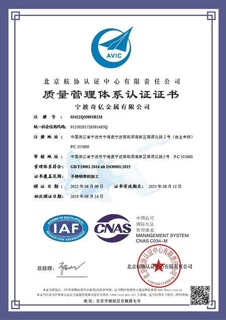 ISO9001质量管理体系认证