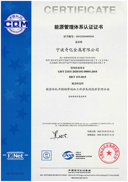 ISO50001能源管理体系认证